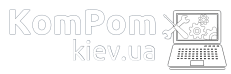 Ремонт компьютеров и ноутбуков в Киеве, компьютерная помощь на дому - КомПом КомПом